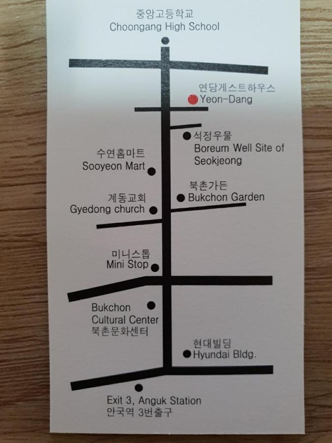 Yeon Dang Guesthouse Seúl Exterior foto